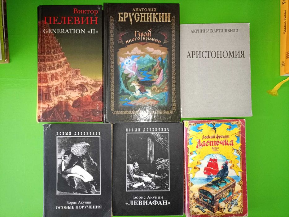 Борис Акунин 25кн Пелагия, Брусникин, Стивен Кинг, Виктор Пелевин
