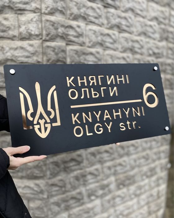 Таблички адресні, Таблички адресные, Адресные таблички