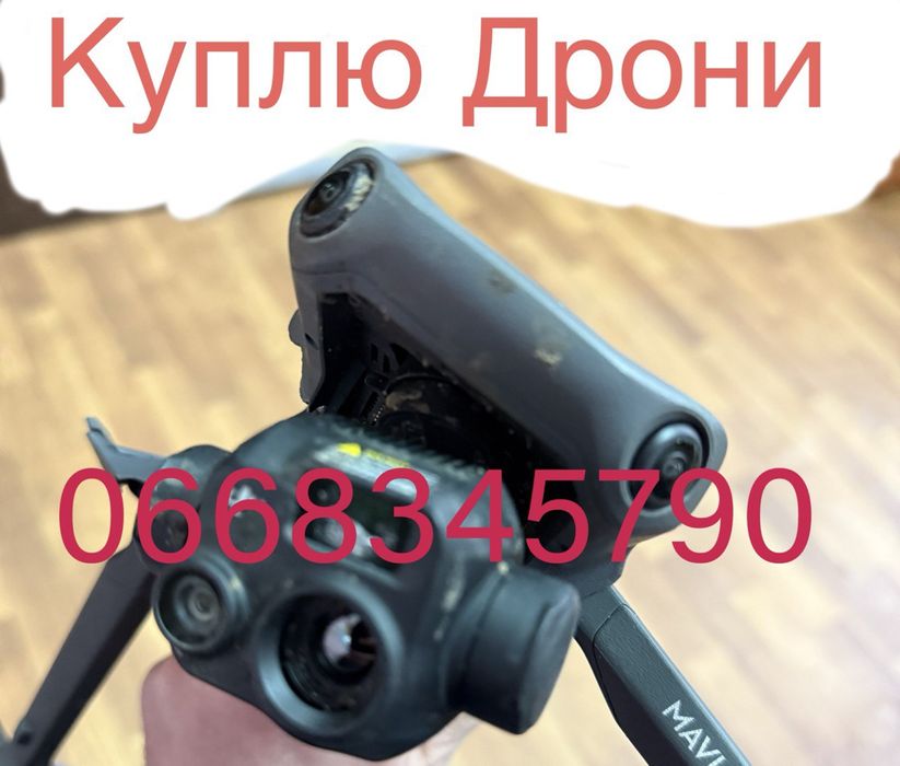 Куплю дрни . бу, нові , з нюансами