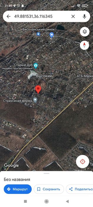 Продам дом в Высоком