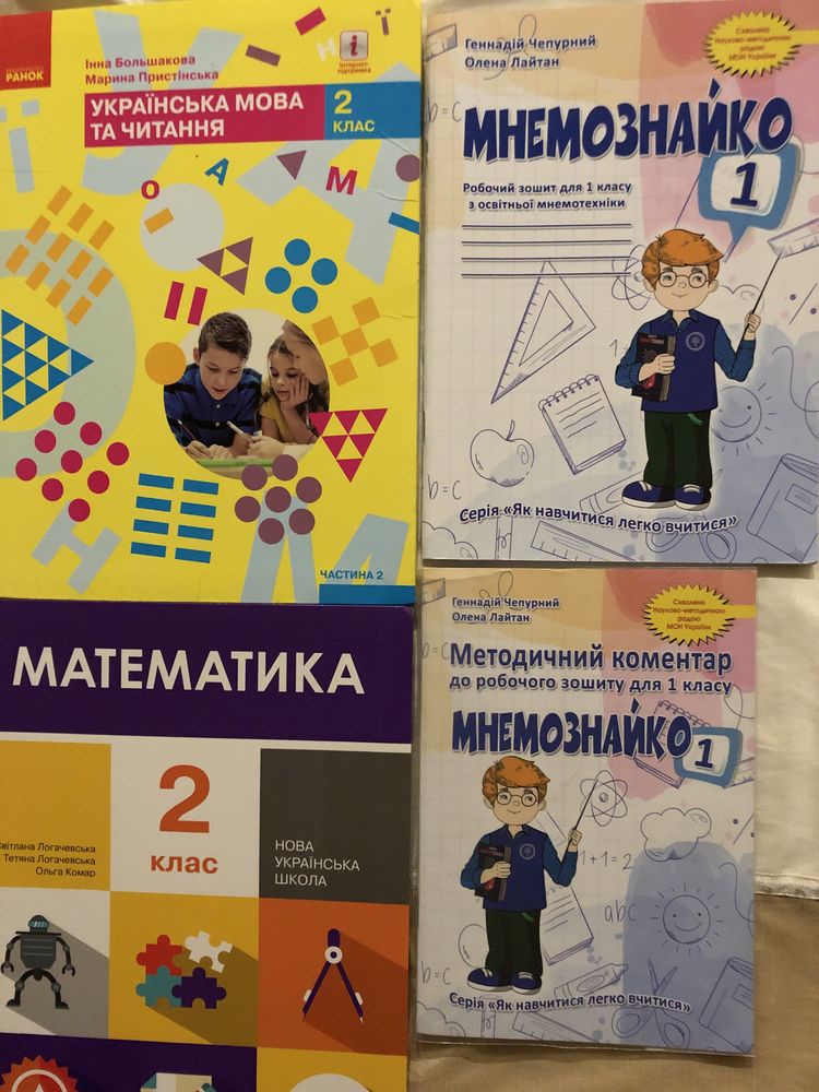 Залишився підручник з математики 2 клас (Світлана Логочевская: 250 грн ...