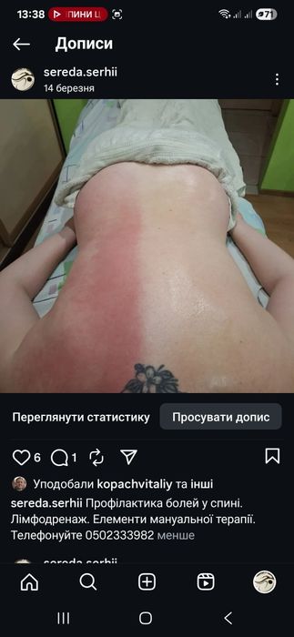 Масаж Дружба на дому та з виїздом. Без інтиму.