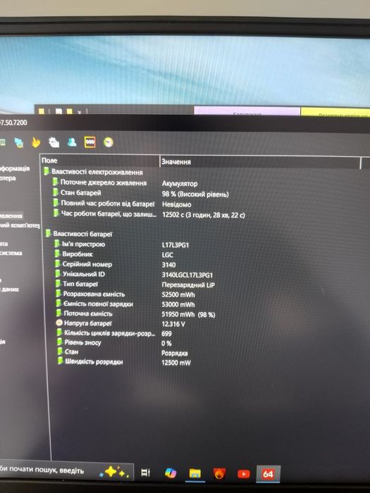 Ігровий ноутбук lenovo legion y540/GTX 1650/i5 9300h/8 ГБ/SSD 256/15,6 full HD IPS