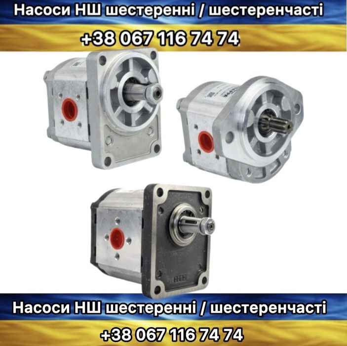 Насос шестеренний НШ новий італійський Vivoil Casappa Marzocchi