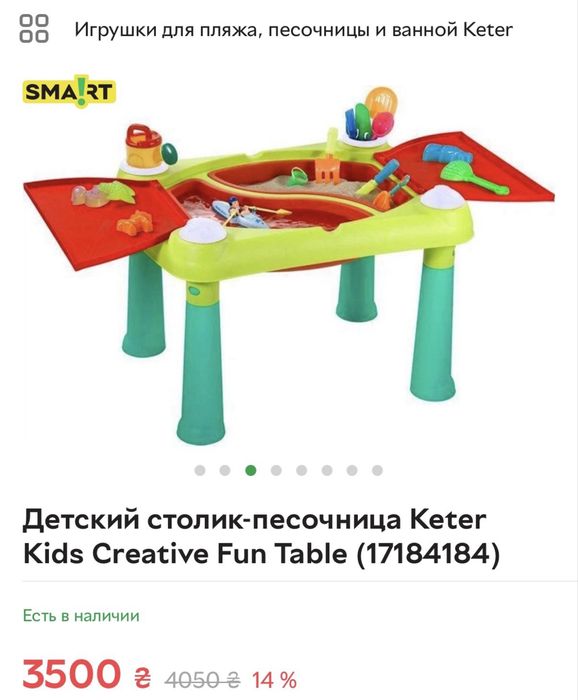 Продам дитячий стіл
