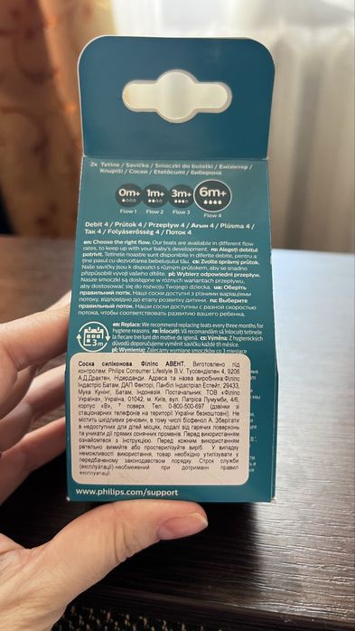 Соска силіконова філіпс авент / philips avent насадка на пляшку