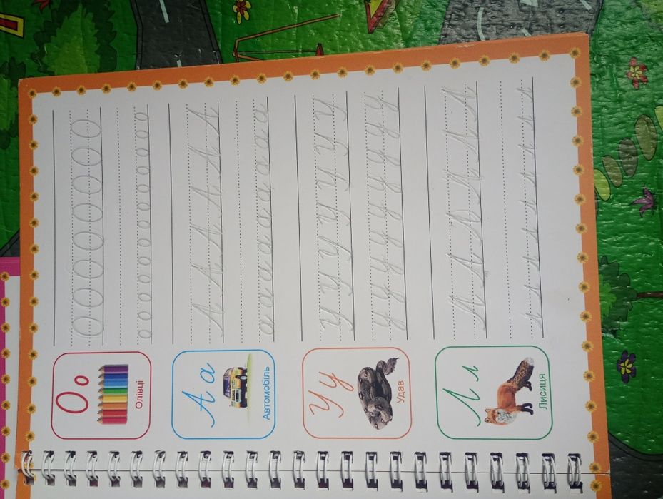 Багаторазові прописи з канавкою.