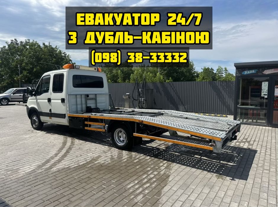 Евакуатор 24/7 Засулля, Лубни, Хорол, Пирятин, Миргород, эвакуатор