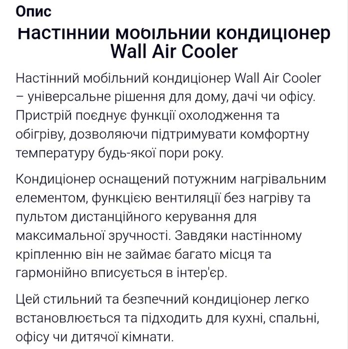 Акція! Настінний обігрівач-вентилятор на пульту