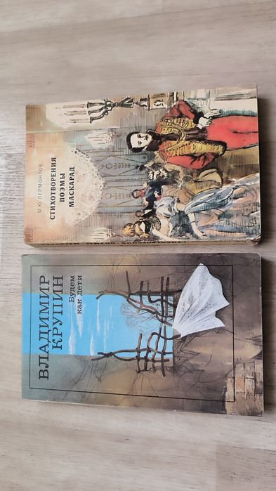 М.Ю. Лермонтов. Лот книг