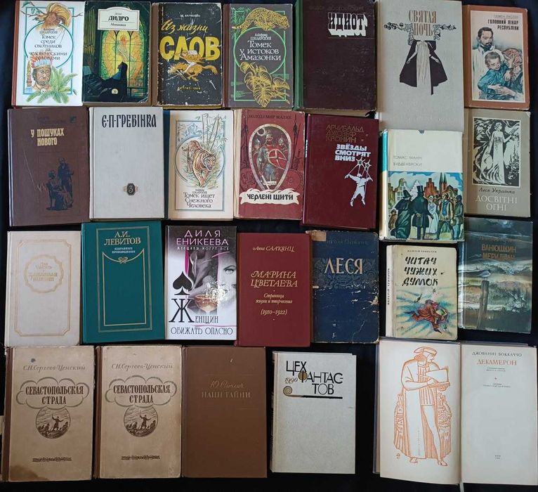Художня література різних часів частина №32