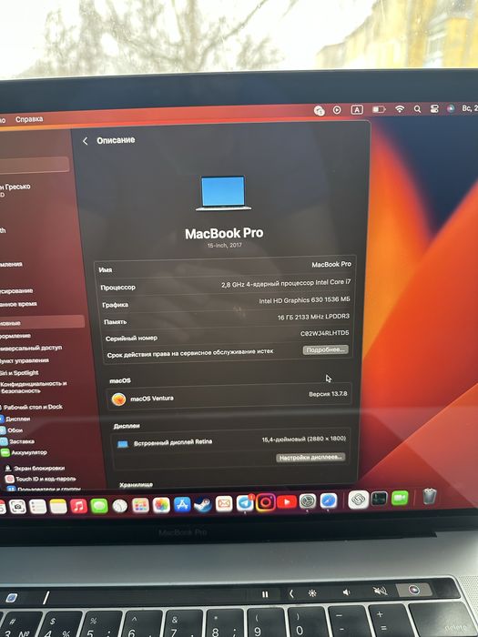 MacBook 2017 touchbar