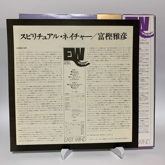 Вініл платівка vinyl Jazz Джаз Masahiko Togashi Spiritual Nature Japan