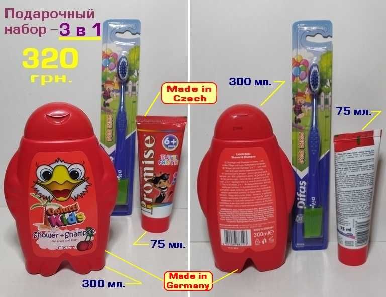 Подарочный набор для детей