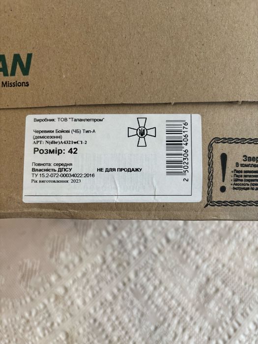 Берци талан коричневі