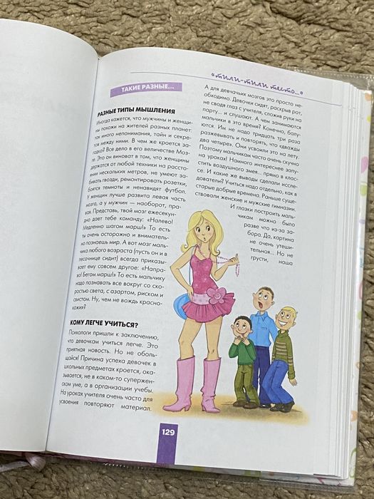 Подростковая книга Девочка на все 100 для девочек