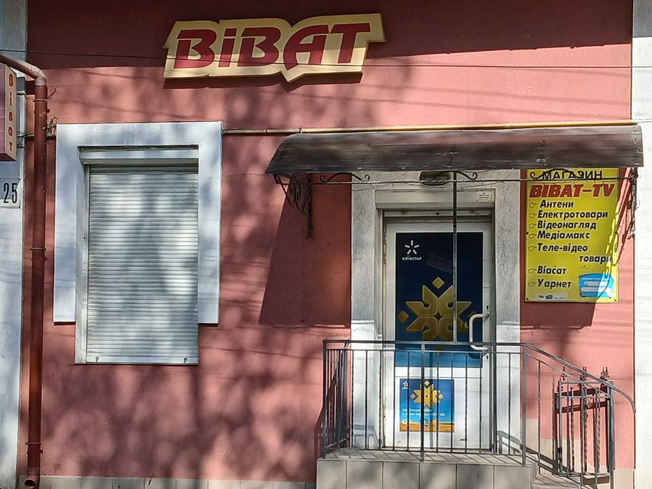 Оренда приміщення магазину.вул.В.Великого 25.(можливий продаж)