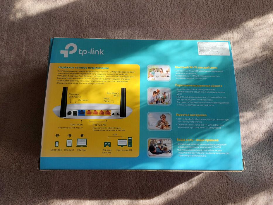 Wi-Fi роутер TP-Link TL-WR841N (N300)
Wi-Fi роутер TP-Link TL-WR841N