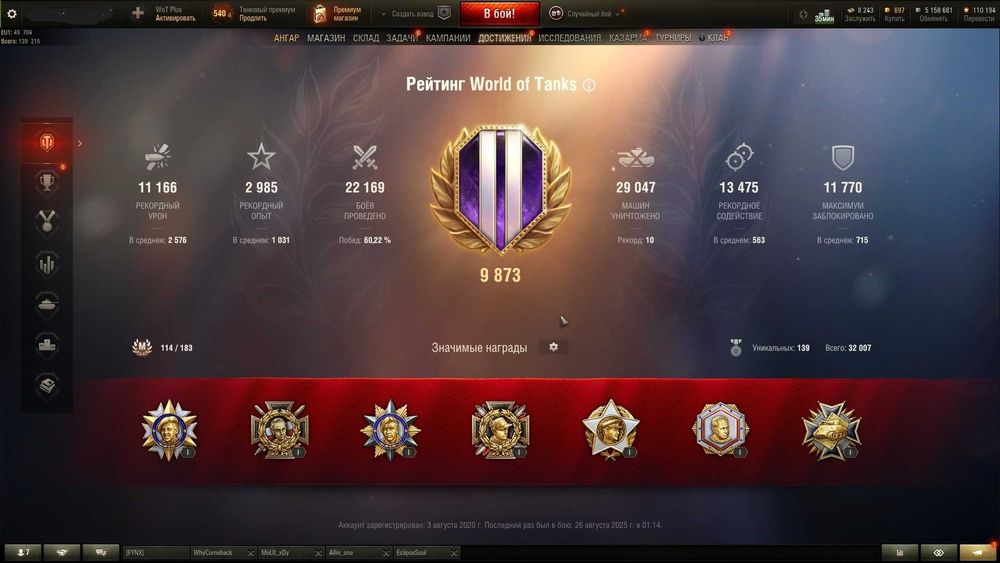 Аккаунт в игре World of Tanks