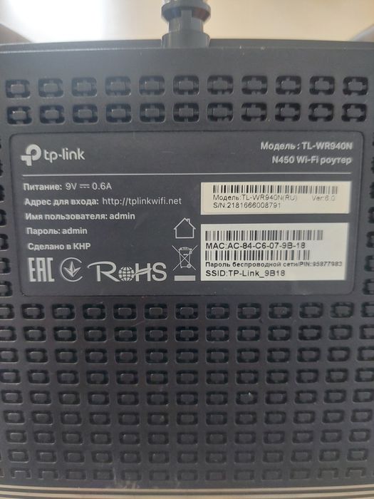 Роутер. TP-LINK . TL-WR940N