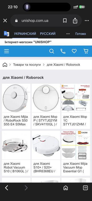 Пилисос на батарейках