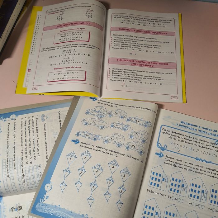 Комплект посібників з математики для 1–4 класів (НУШ)