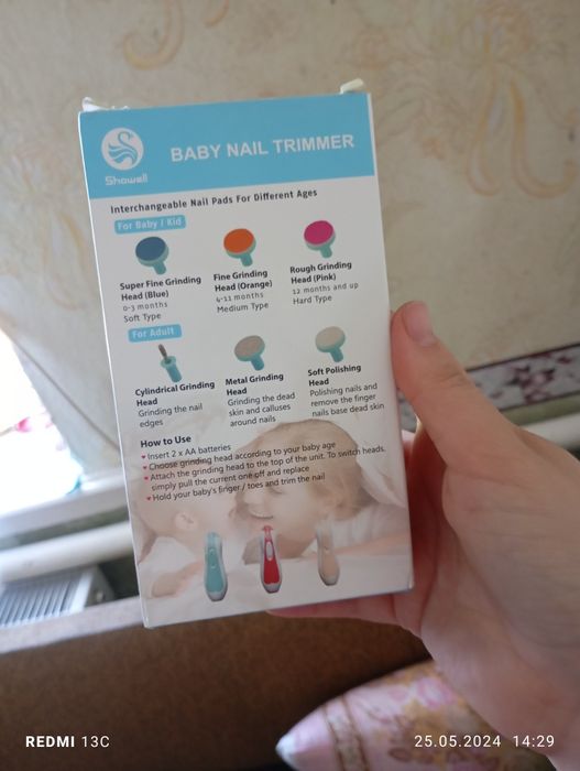 Триммер для нігтиків