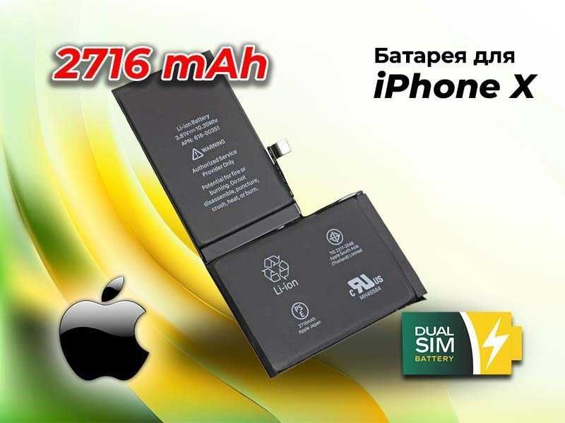 Акумулятор батарея для iPhone X (Original) 2716 mAh та інших