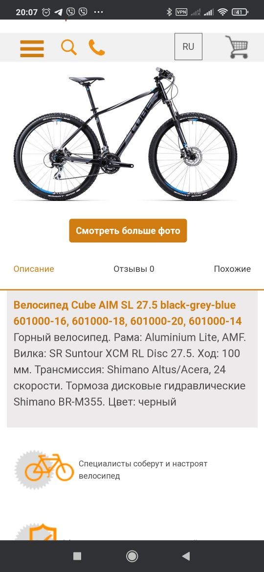 Cube aim sl 18 top
