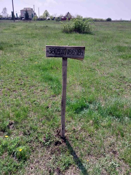 Ділянка землі, Земля