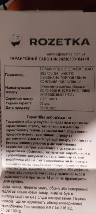 Продам материнську плату процесор і пам'ять у зборі.