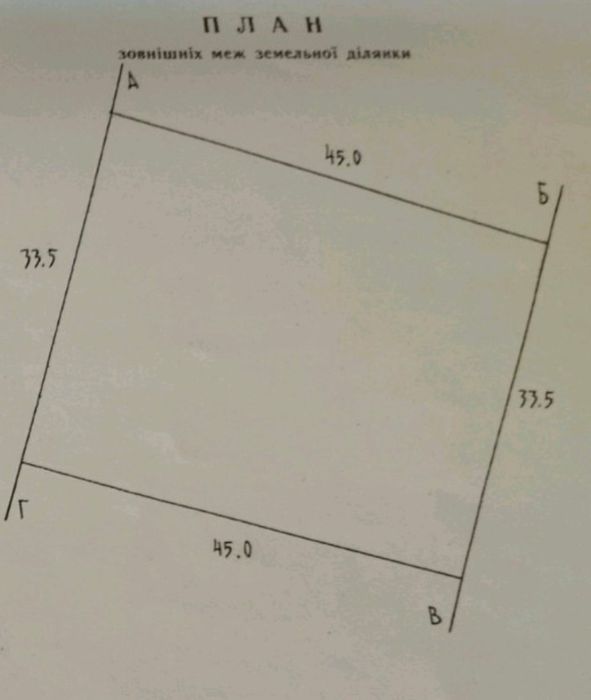 Актуально/Продам/Харьковская обл/Участок под застройку дома