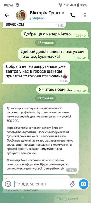 Розробка бізнес-плану під Грант ВЛАСНА СПРАВА