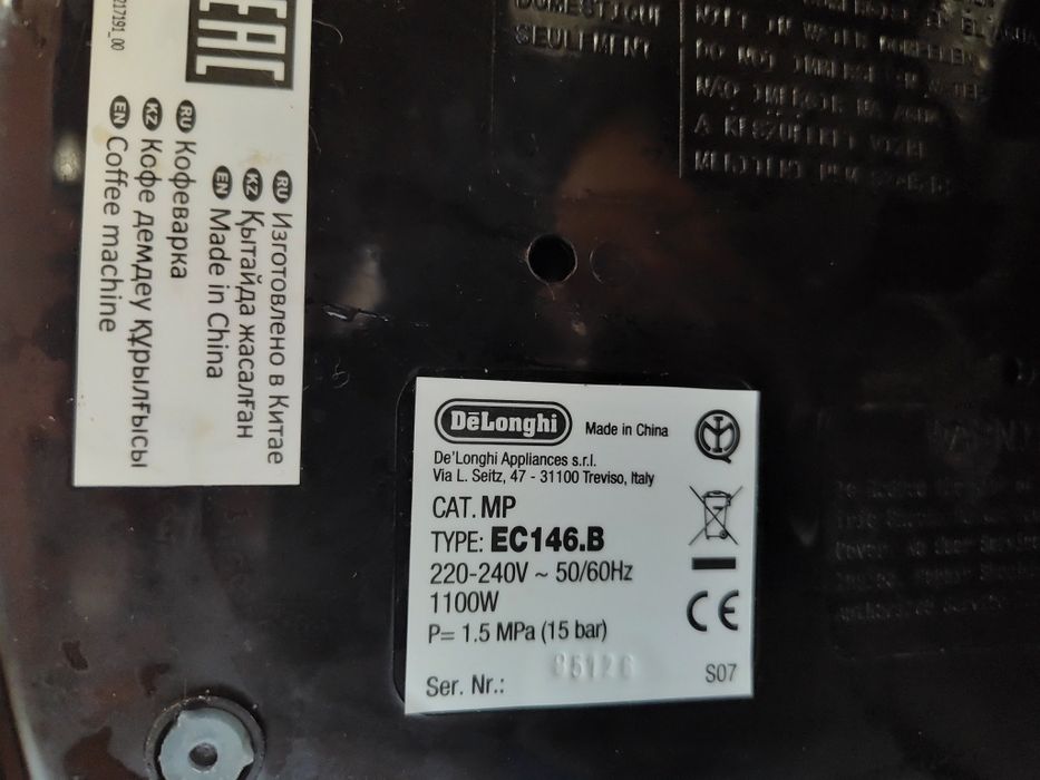 Кавоварка рожкова