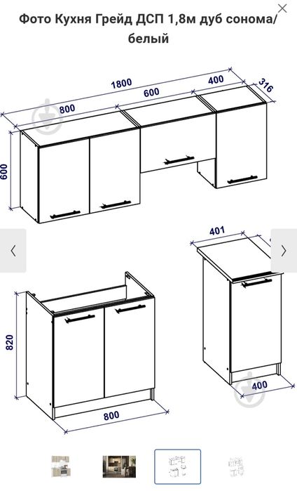 АКЦІЯ!!Меблі НОВІ  в кухню 6 800 грн