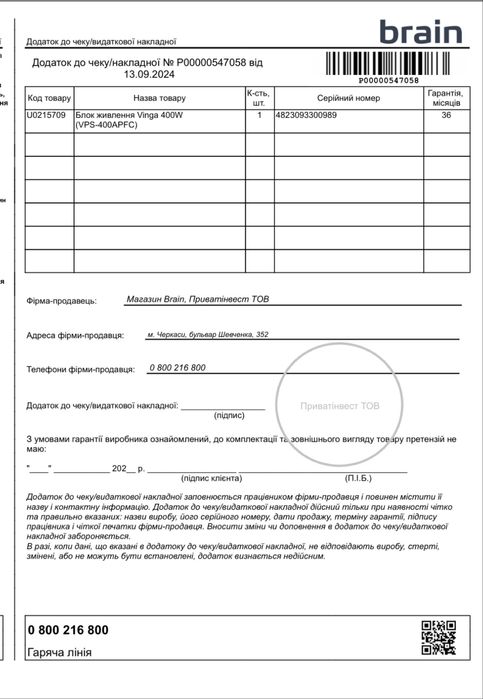 Блок живлення Vinga 400W (VPS-400APFC)