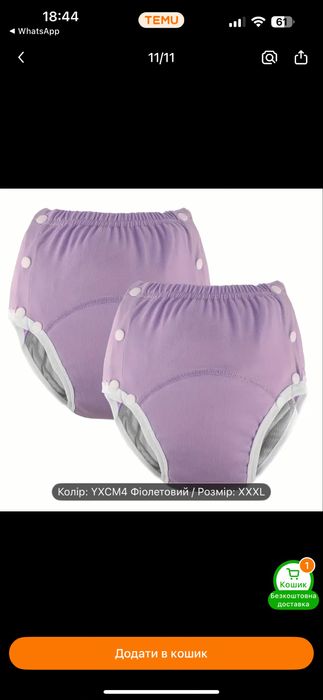 Памперси для дорослих, літніх і інвалідів дихаючі многоразові