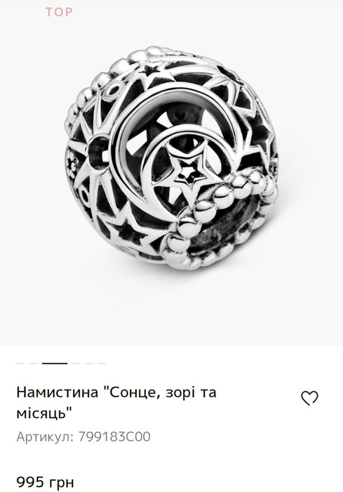 Срібний браслет Pandora для шармів + 1 шарм (намистина) 925 проба.