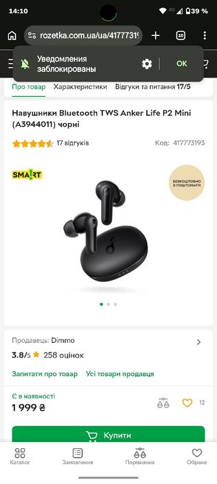 Soundcore life p2 mini/без кейса