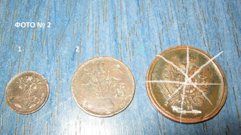 Продам монети  Російської імперії.