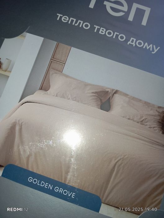 Постільна білизна