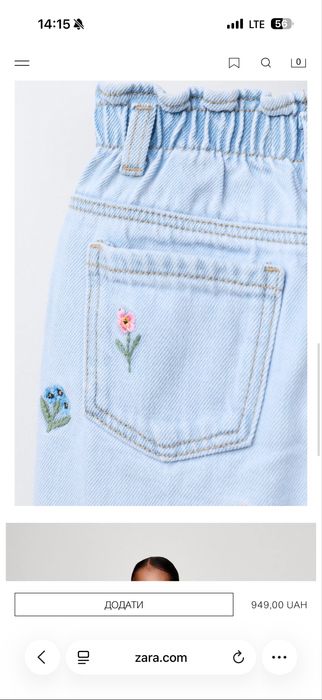 Балакитні джинси zara 2026 Zara