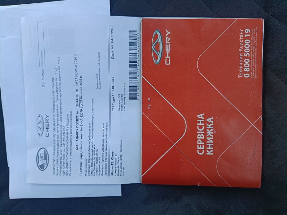 Продам авто в доброму стані один власник