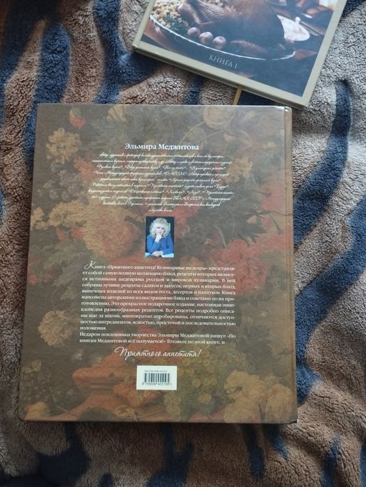 Кулинарная книга