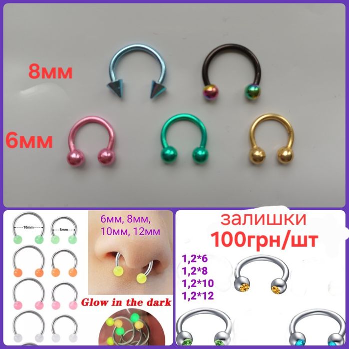 Пірсинг сережка циркуляр підкова кільце септум смайл "ікла вампіра"