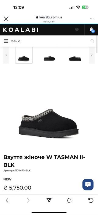 Ugg Tasman оригінал