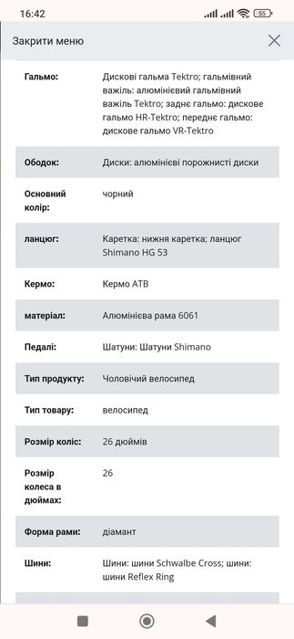 Велосипед  Sloope ATX-60