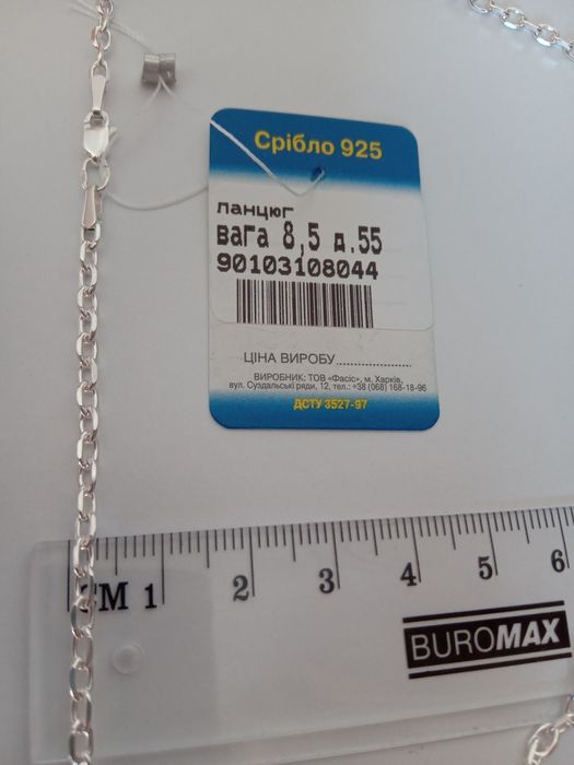 Серебряная цепочка двойной якорь 55 50 ланцюг якірне срібло 925 бісмар