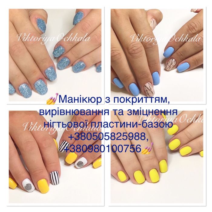 м.Позняки. Княжий Затон-4.Акрил. Наращивание ногтей, маникюр, педикюр.