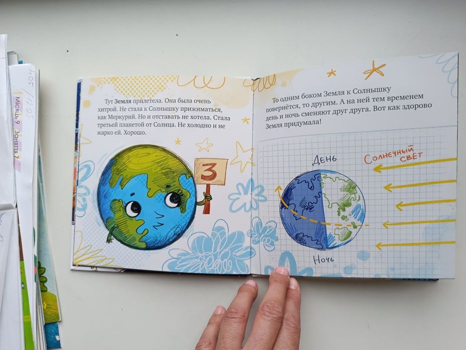 Книга Солнечная система